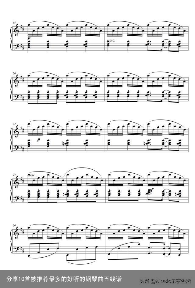 分享10首被推荐最多的好听的钢琴曲五线谱