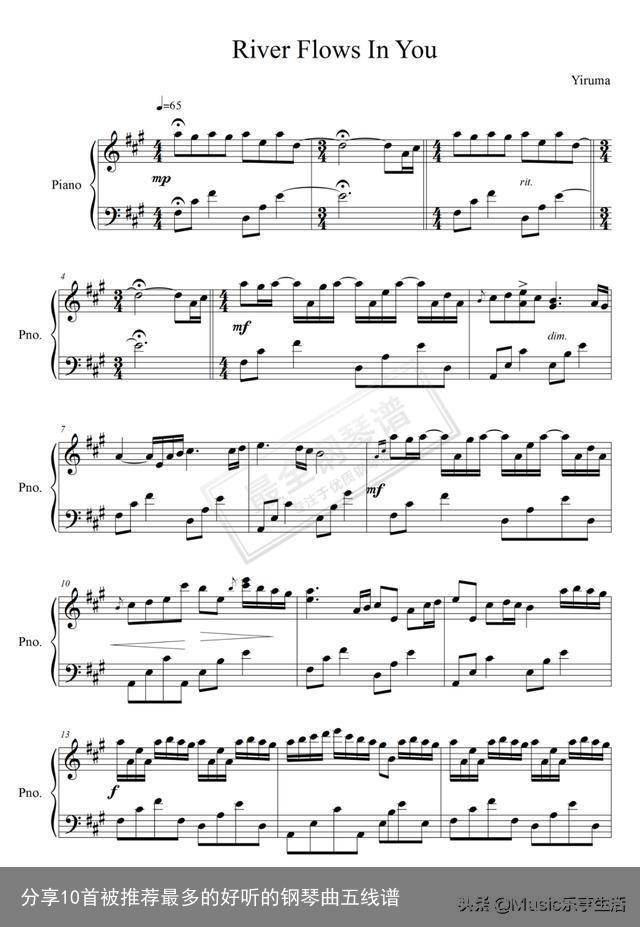 分享10首被推荐最多的好听的钢琴曲五线谱