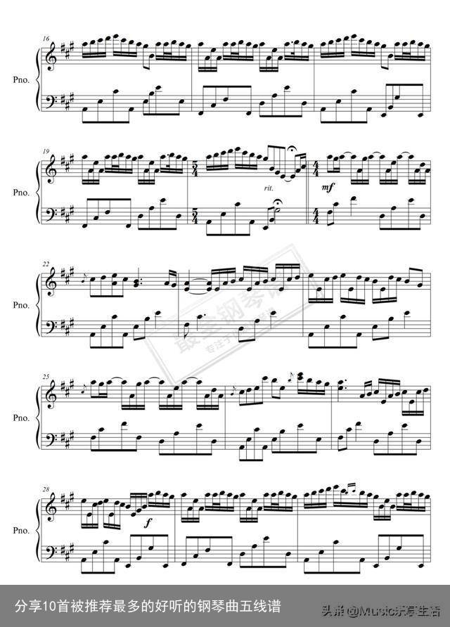 分享10首被推荐最多的好听的钢琴曲五线谱