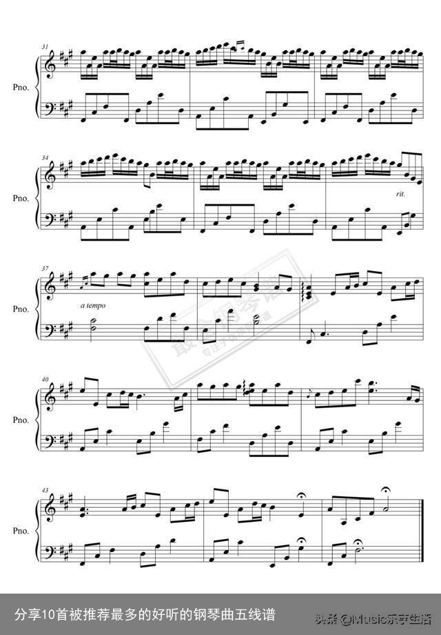 分享10首被推荐最多的好听的钢琴曲五线谱
