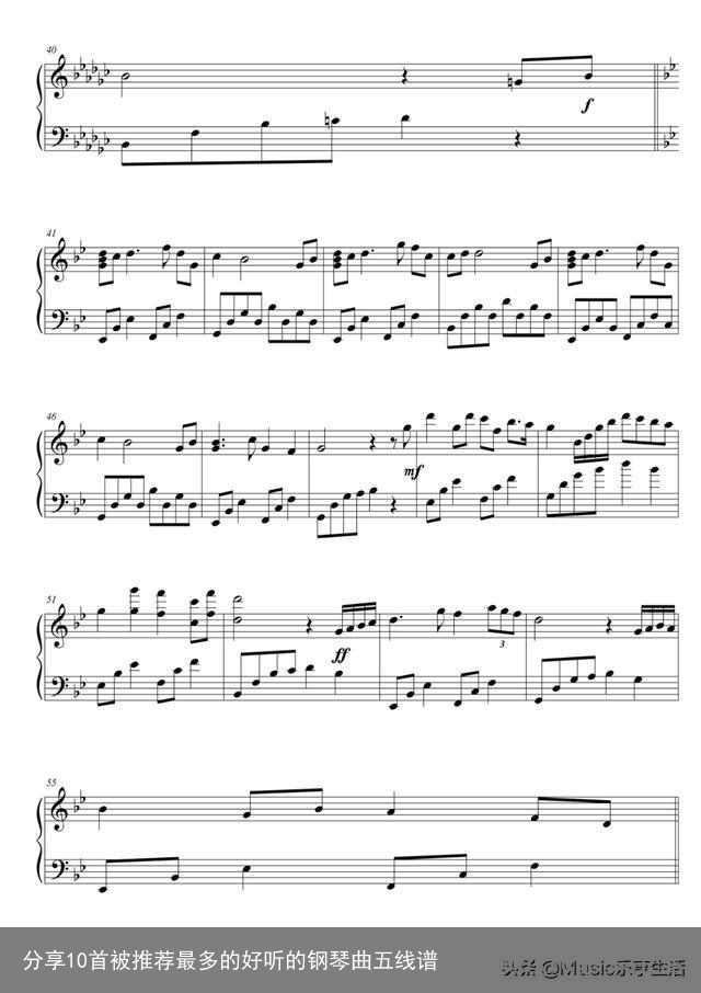 分享10首被推荐最多的好听的钢琴曲五线谱