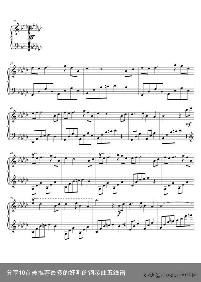 分享10首被推荐最多的好听的钢琴曲五线谱