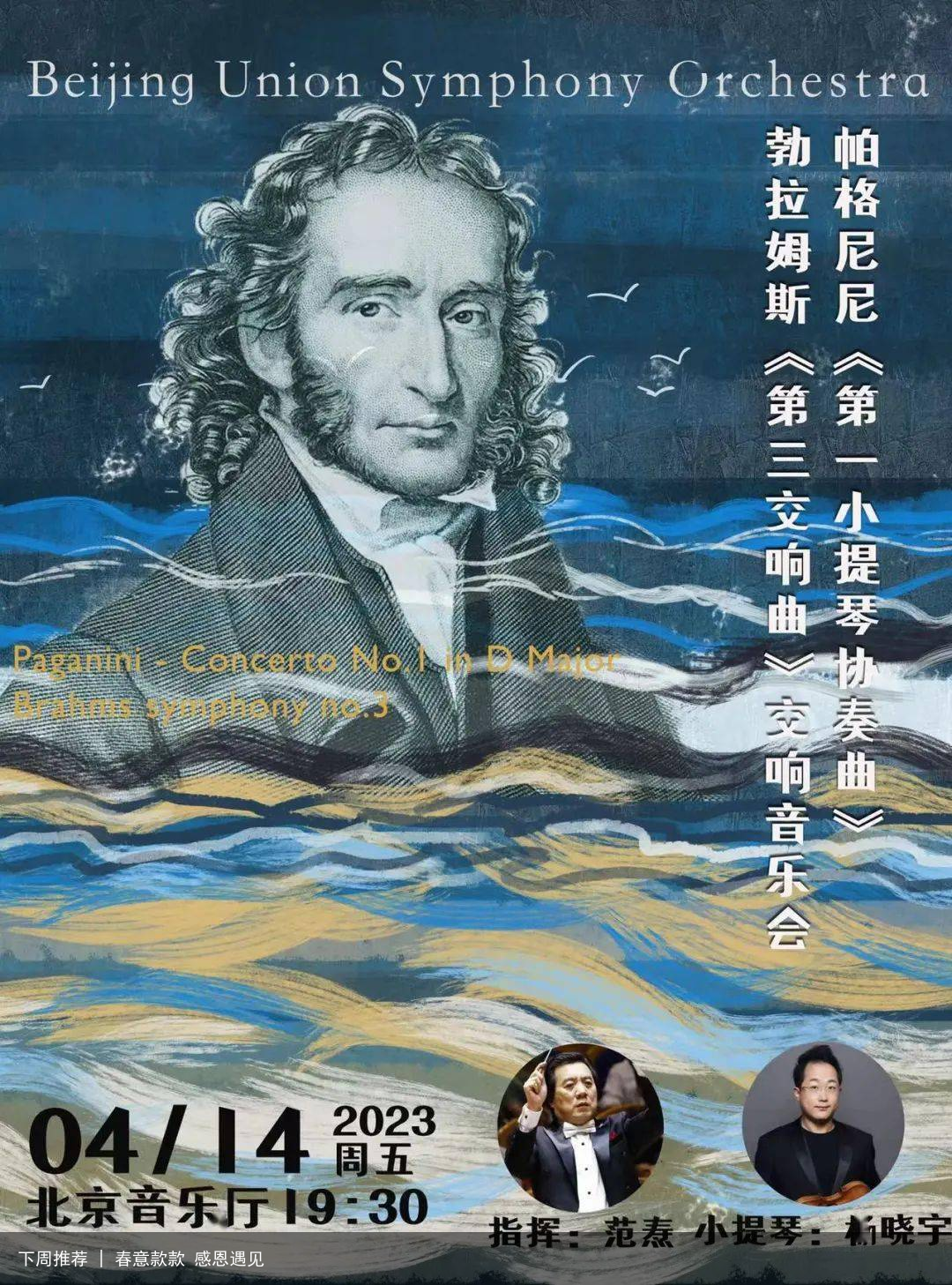 下周推荐 | 春意款款 感恩遇见