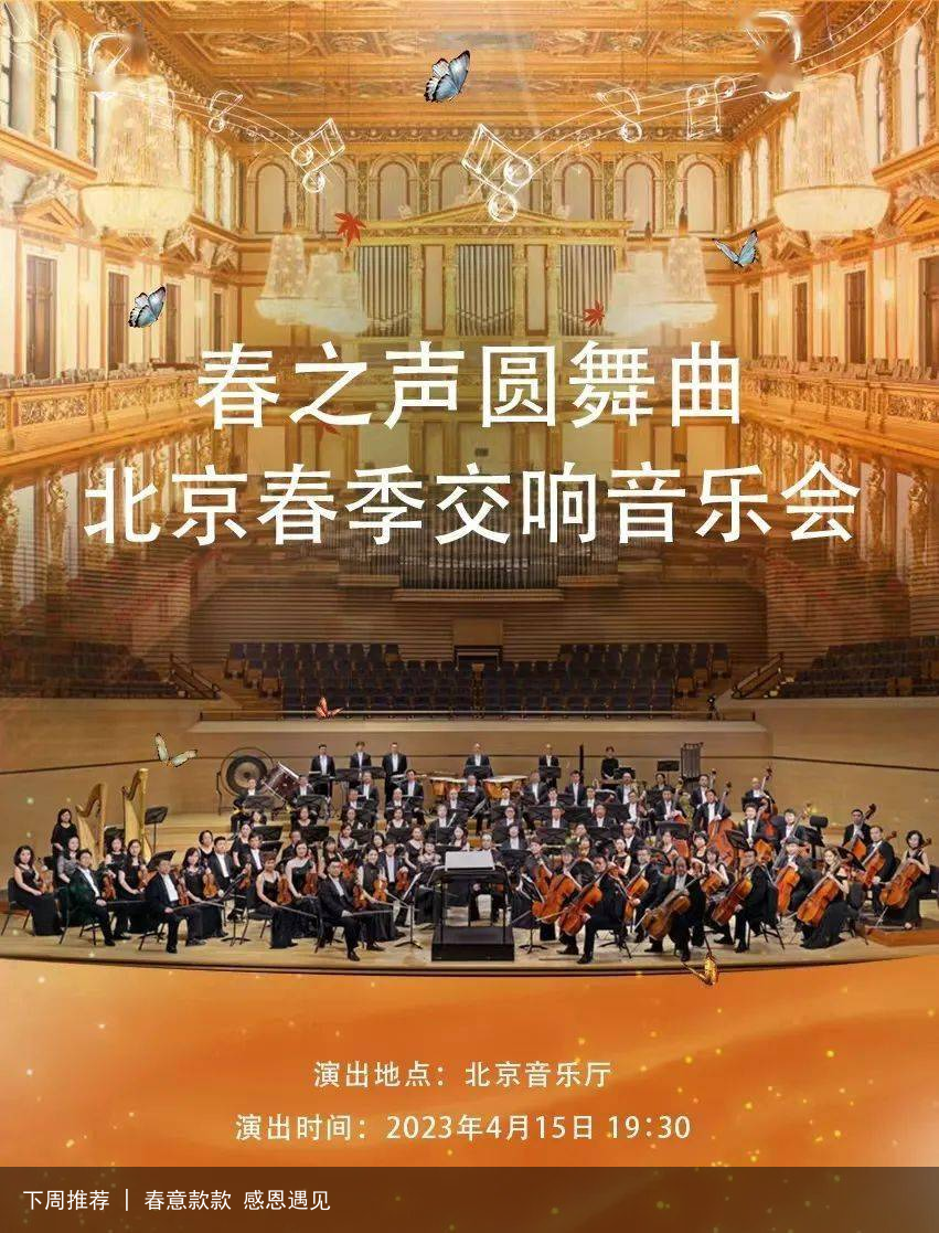 下周推荐 | 春意款款 感恩遇见