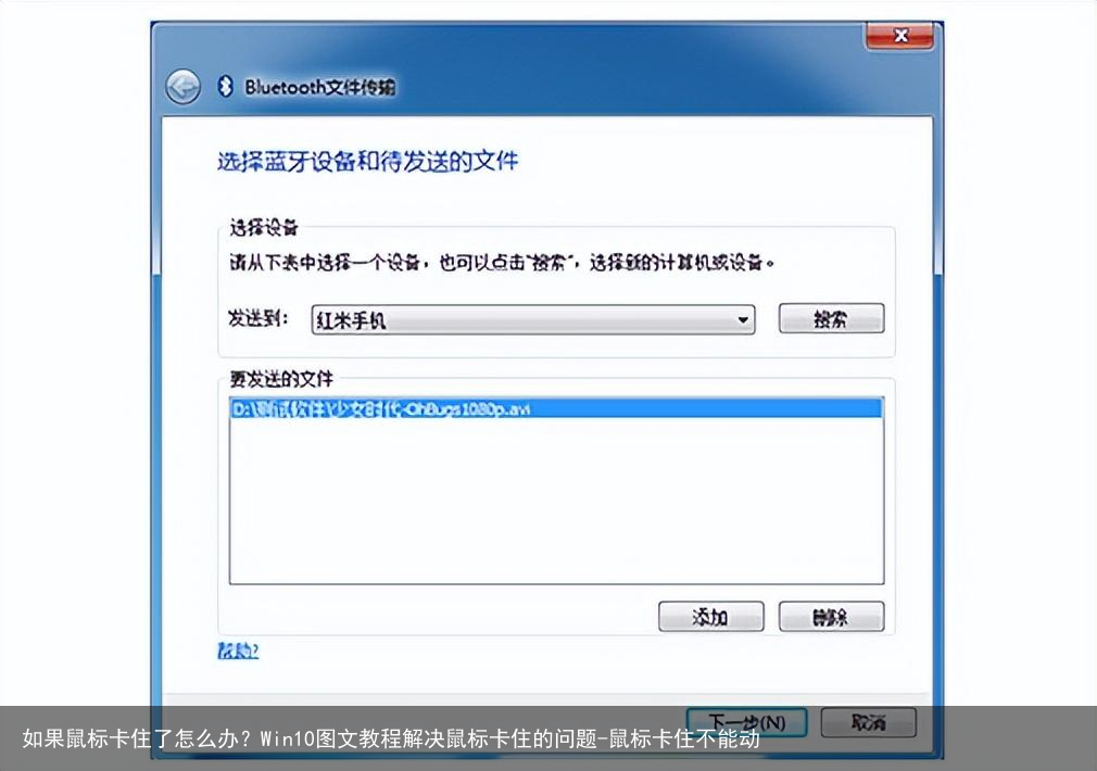 如果鼠标卡住了怎么办?Win10图文教程解决鼠标卡住的问题-鼠标卡住不能动