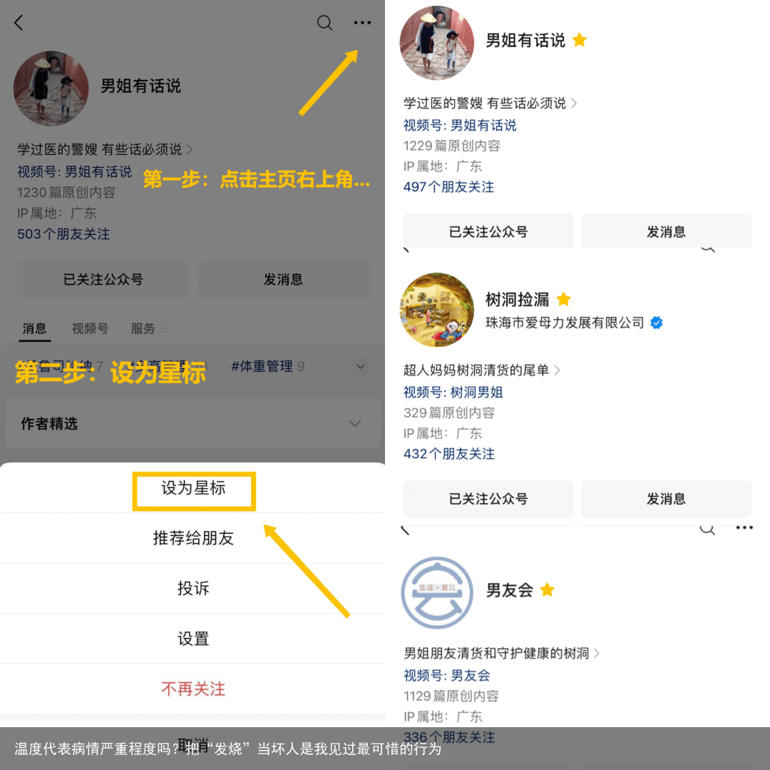 温度代表病情严重程度吗?把“发烧”当坏人是我见过最可惜的行为