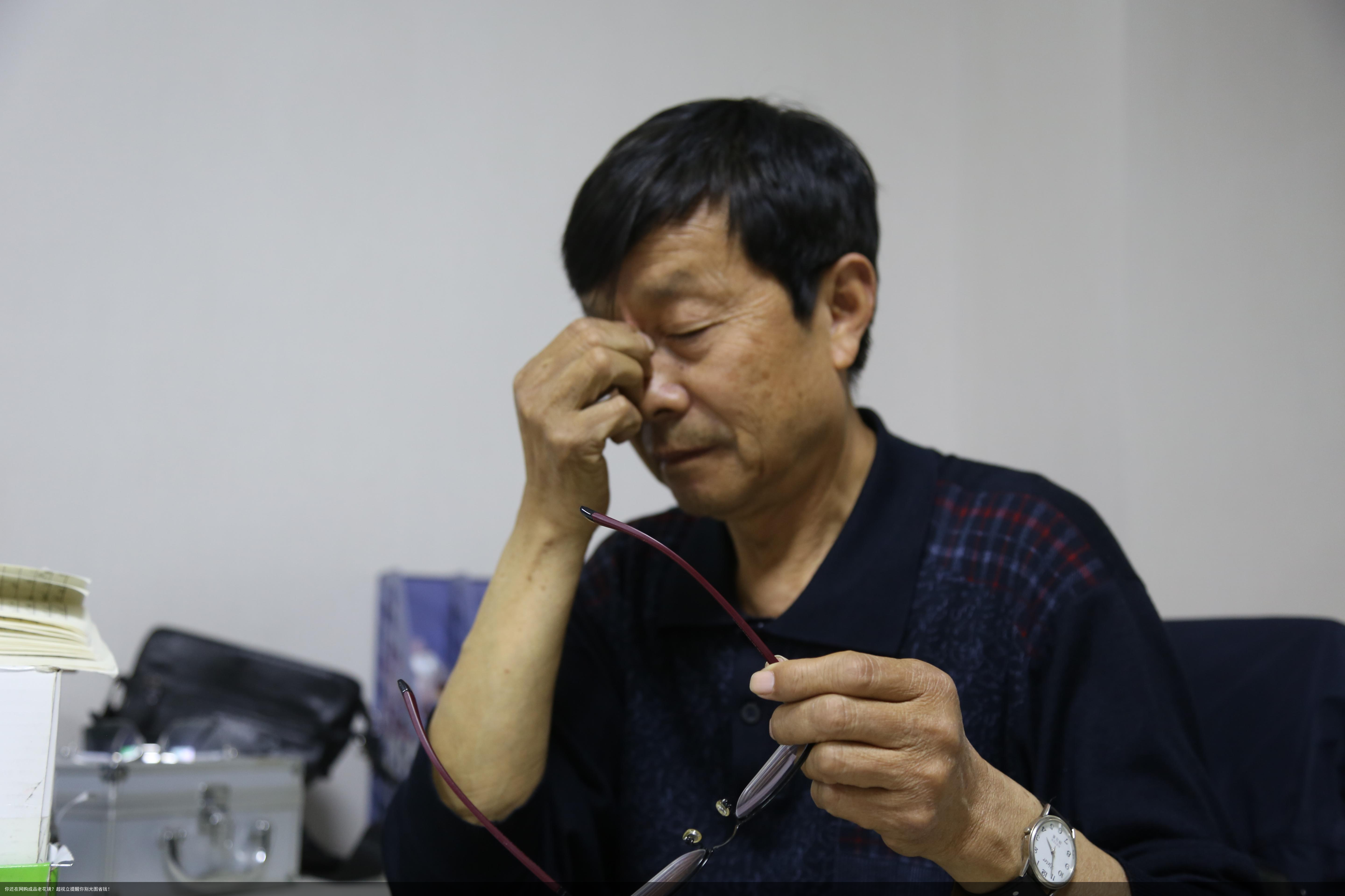 你还在网购成品老花镜?超视立提醒你别光图省钱!