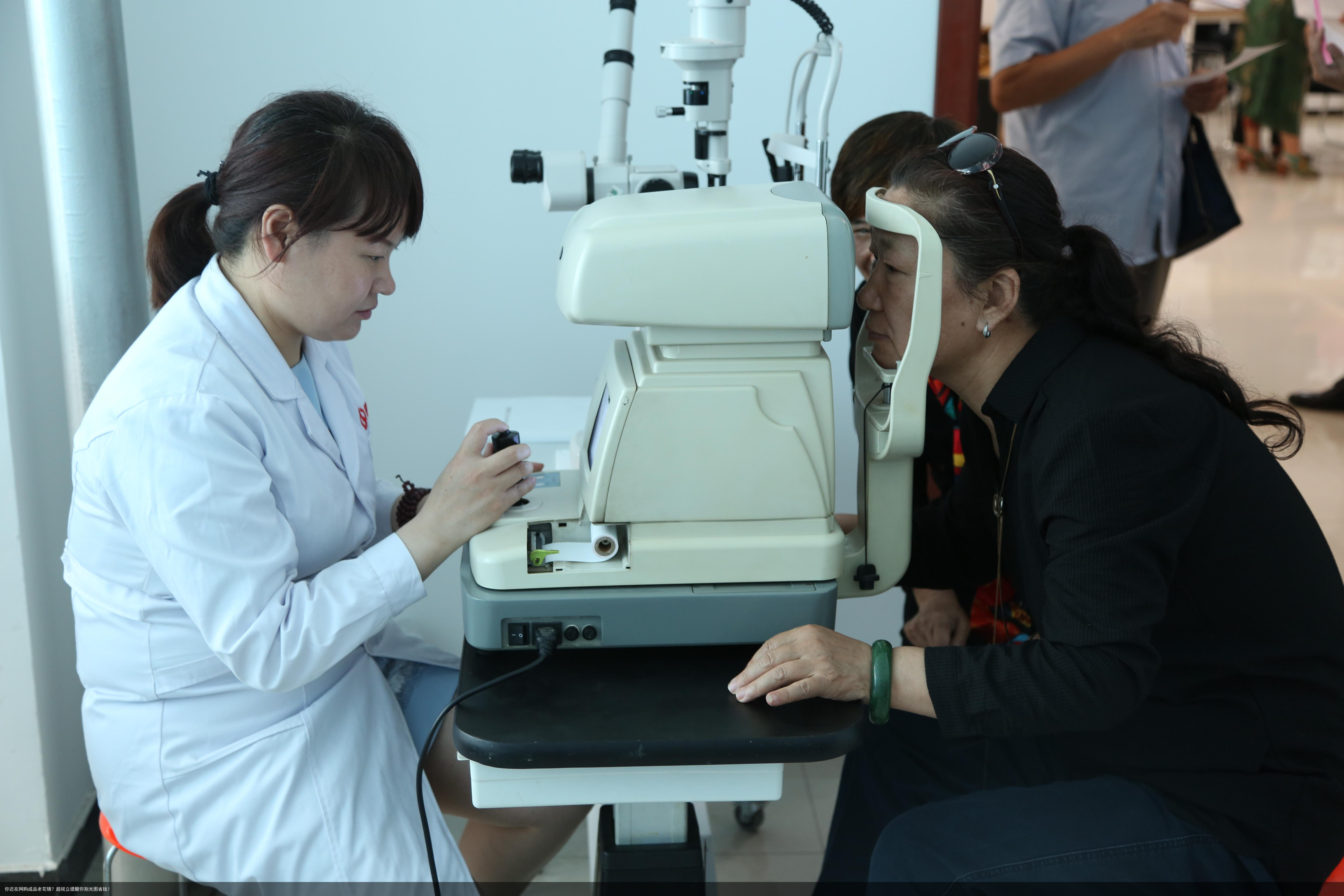 你还在网购成品老花镜?超视立提醒你别光图省钱!