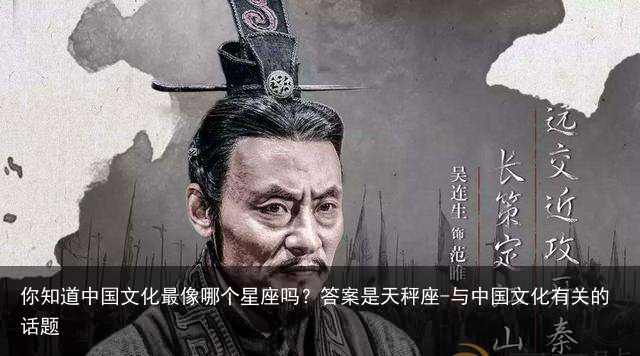 你知道中国文化最像哪个星座吗?答案是天秤座-与中国文化有关的话题