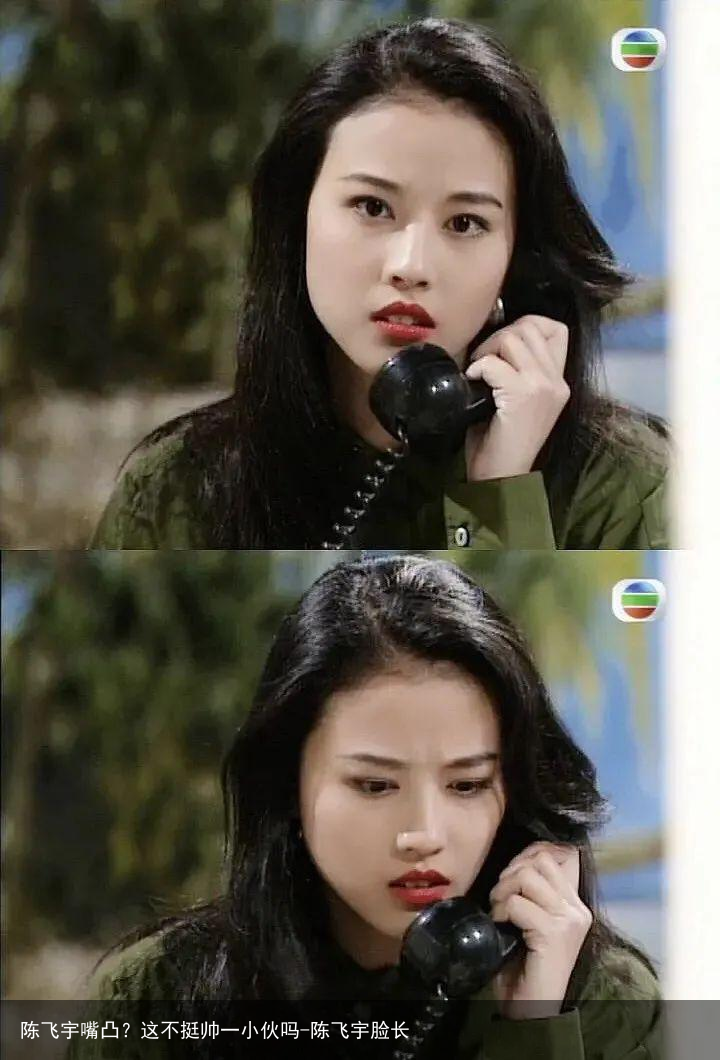 陈飞宇嘴凸?这不挺帅一小伙吗-陈飞宇脸长