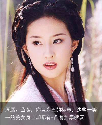 厚唇、凸嘴,你认为丑的标志,这些一等一的美女身上却都有-凸嘴加厚嘴唇