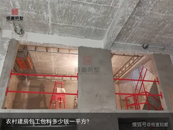 农村建房包工包料多少钱一平方?
