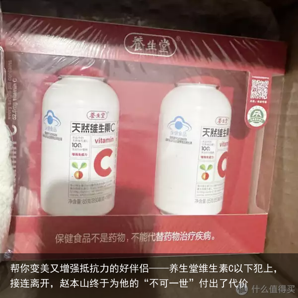 帮你变美又增强抵抗力的好伴侣——养生堂维生素C