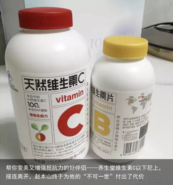 帮你变美又增强抵抗力的好伴侣——养生堂维生素C