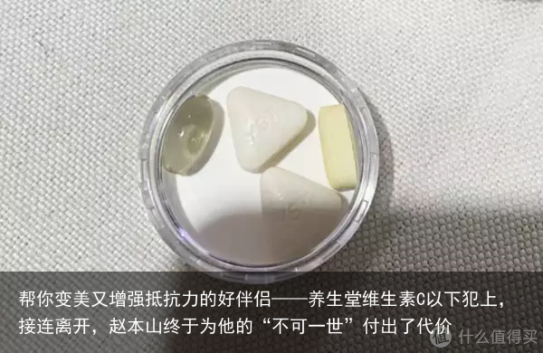 帮你变美又增强抵抗力的好伴侣——养生堂维生素C