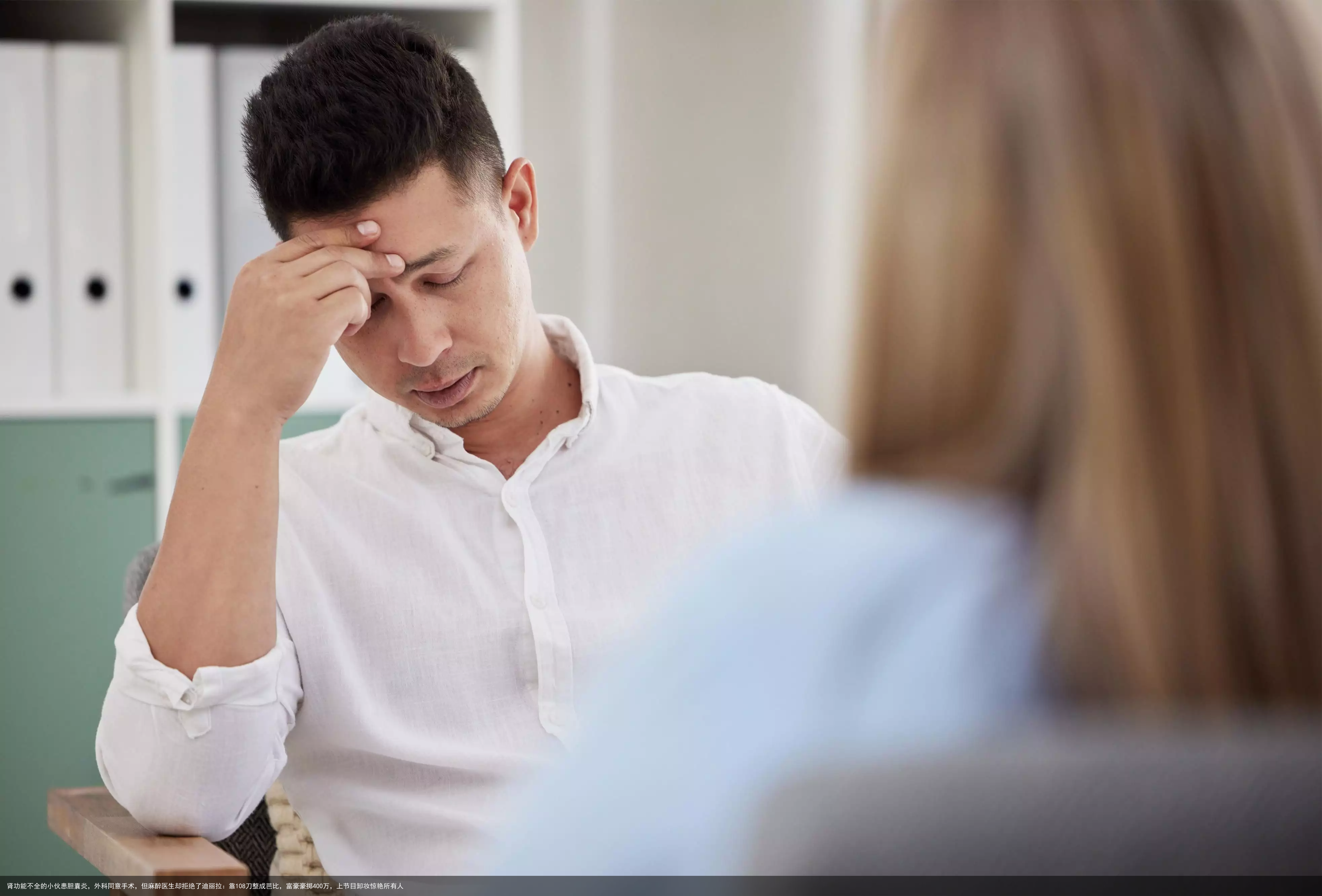肾功能不全的小伙患胆囊炎,外科同意手术,但麻醉医生却拒绝了