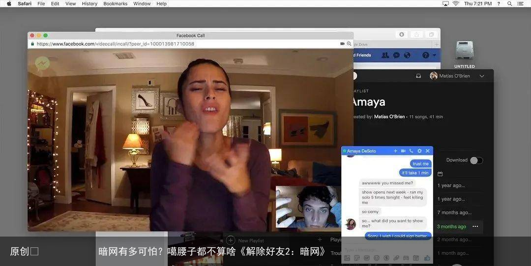 暗网有多可怕?噶腰子都不算啥《解除好友2:暗网》