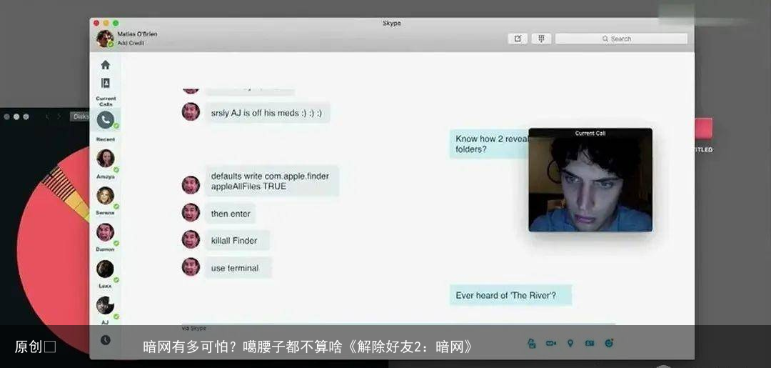 暗网有多可怕?噶腰子都不算啥《解除好友2:暗网》