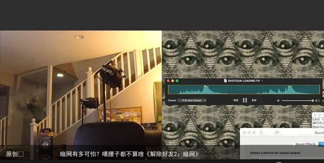 暗网有多可怕?噶腰子都不算啥《解除好友2:暗网》