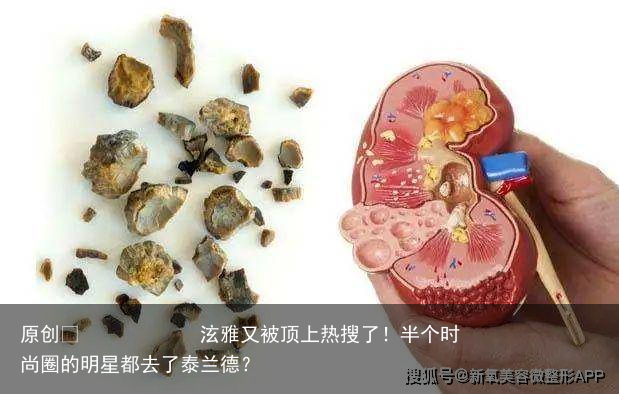 泫雅又被顶上热搜了!半个时尚圈的明星都去了泰兰德?