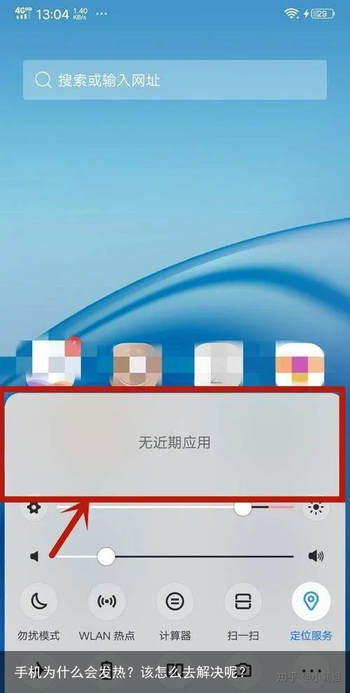 手机为什么会发热?该怎么去解决呢?