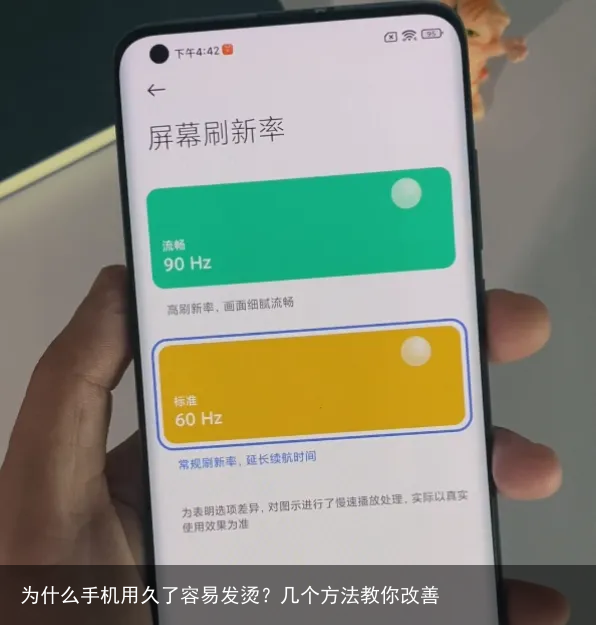 为什么手机用久了容易发烫?几个方法教你改善