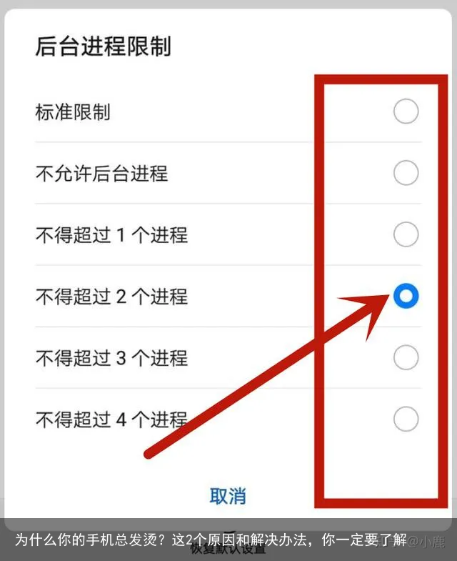 为什么你的手机总发烫?这2个原因和解决办法,你一定要了解