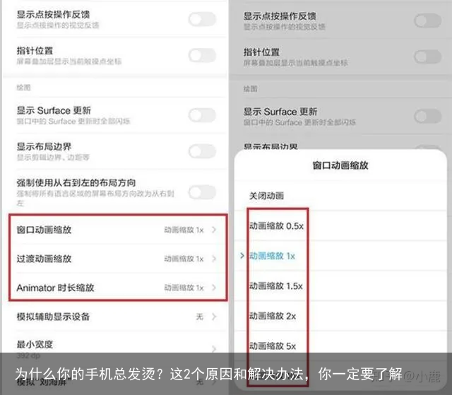 为什么你的手机总发烫?这2个原因和解决办法,你一定要了解