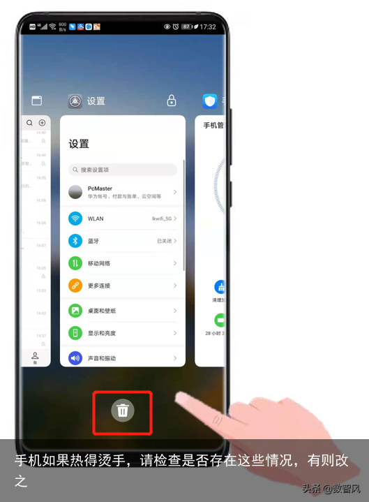 手机如果热得烫手,请检查是否存在这些情况,有则改之