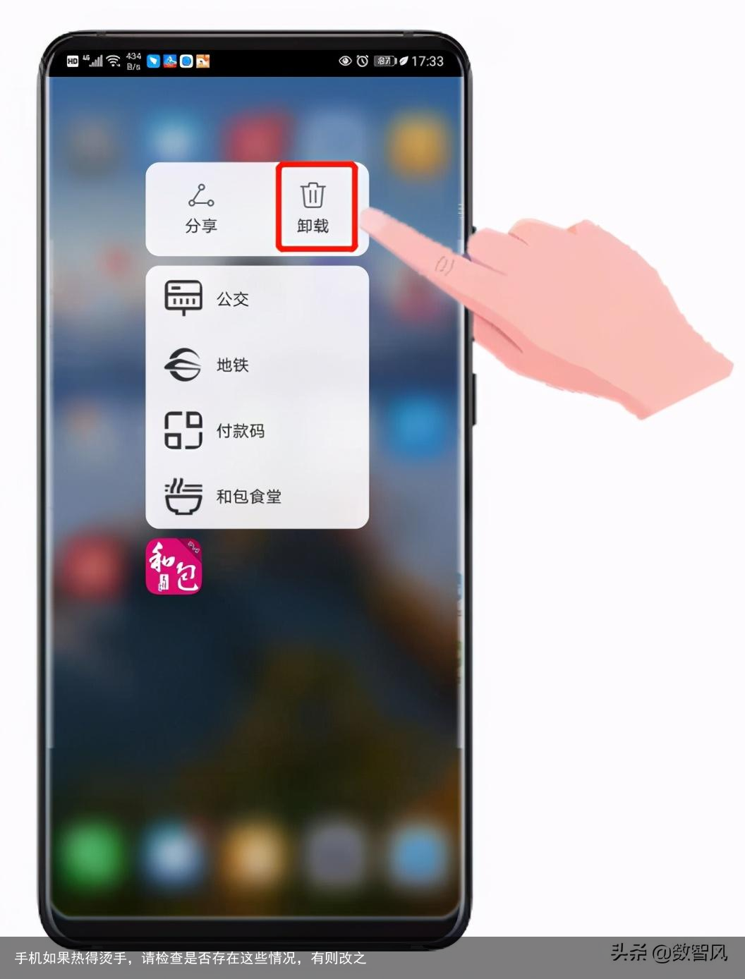 手机如果热得烫手,请检查是否存在这些情况,有则改之