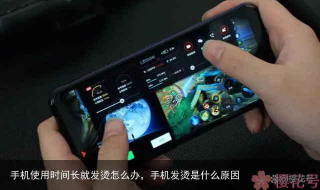 手机使用时间长就发烫怎么办,手机发烫是什么原因