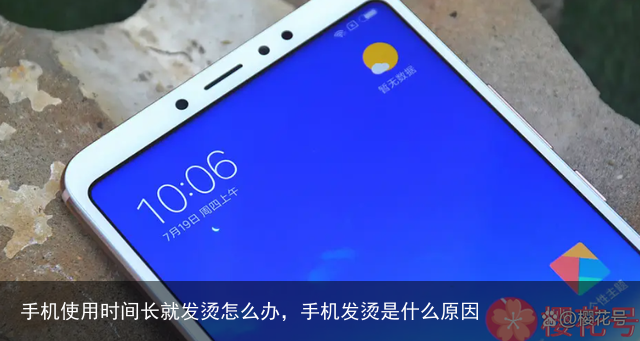 手机使用时间长就发烫怎么办,手机发烫是什么原因