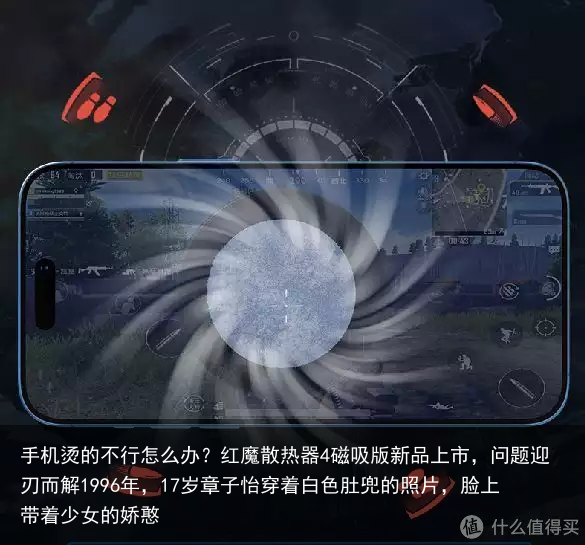 手机烫的不行怎么办?红魔散热器4磁吸版新品上市,问题迎刃而解