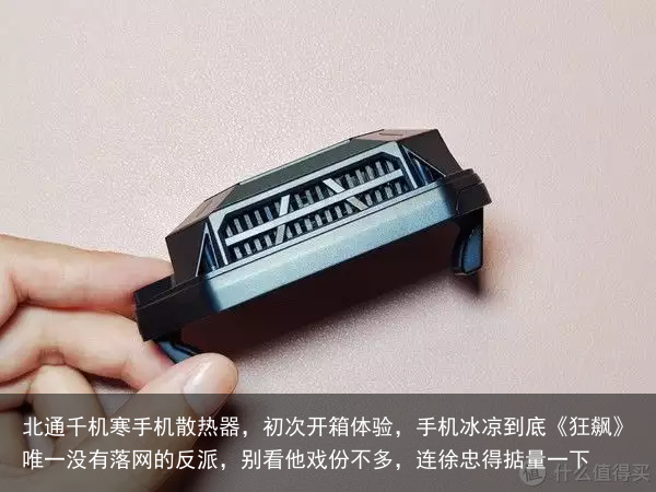 北通千机寒手机散热器,初次开箱体验,手机冰凉到底