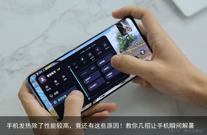手机发热除了性能较高,竟还有这些原因!教你几招让手机瞬间解暑