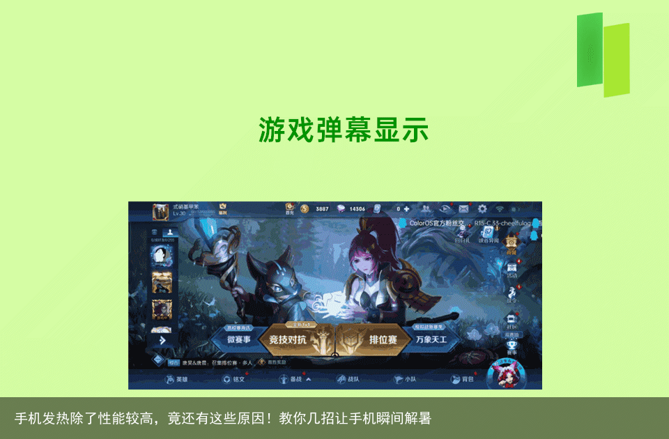 手机发热除了性能较高,竟还有这些原因!教你几招让手机瞬间解暑