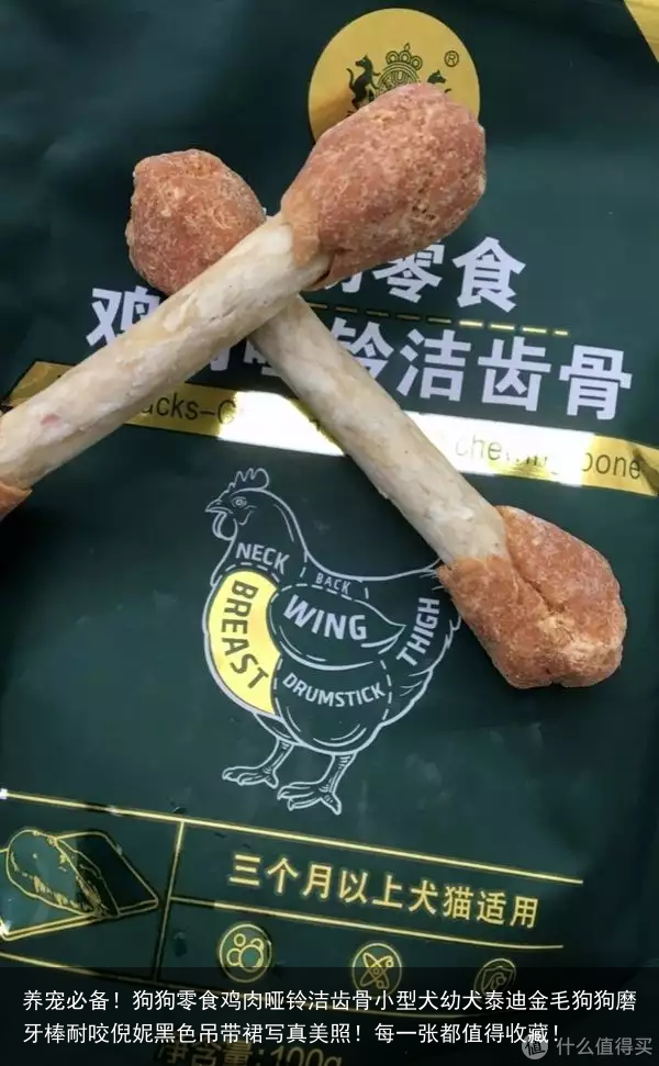 养宠必备!狗狗零食鸡肉哑铃洁齿骨小型犬幼犬泰迪金毛狗狗磨牙棒耐咬