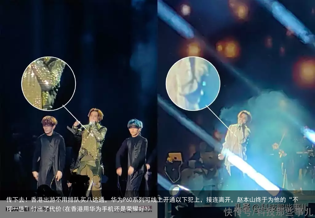 传下去!香港出游不用排队买八达通,华为P60系列可线上开通(在香港用华为手机还是荣耀好?)