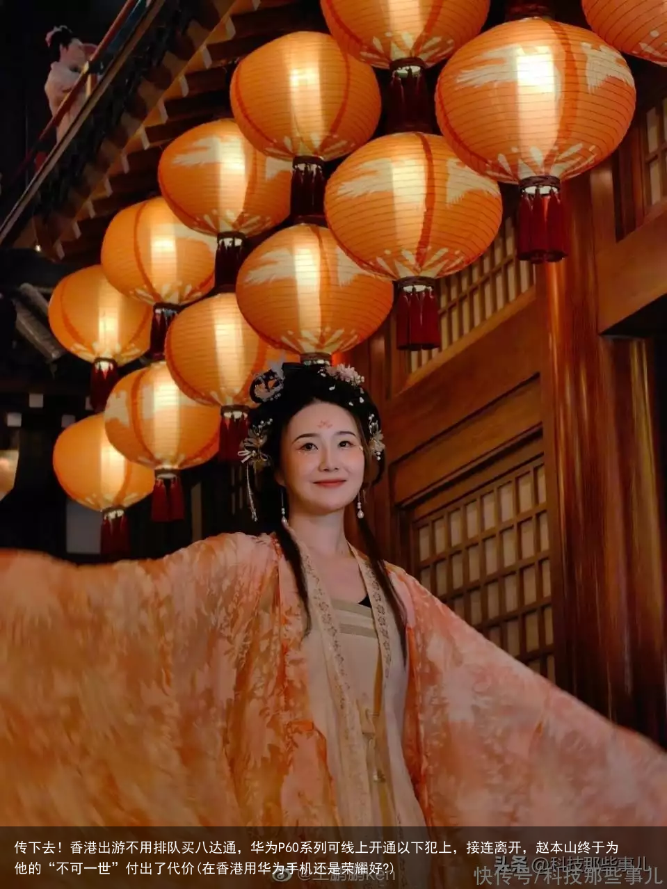 传下去!香港出游不用排队买八达通,华为P60系列可线上开通(在香港用华为手机还是荣耀好?)