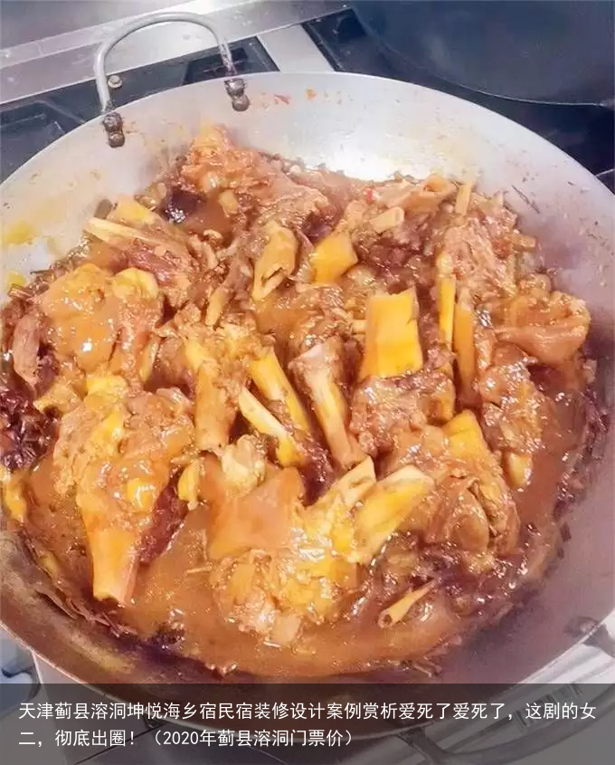 天津蓟县溶洞坤悦海乡宿民宿装修设计案例赏析(2020年蓟县溶洞门票价)