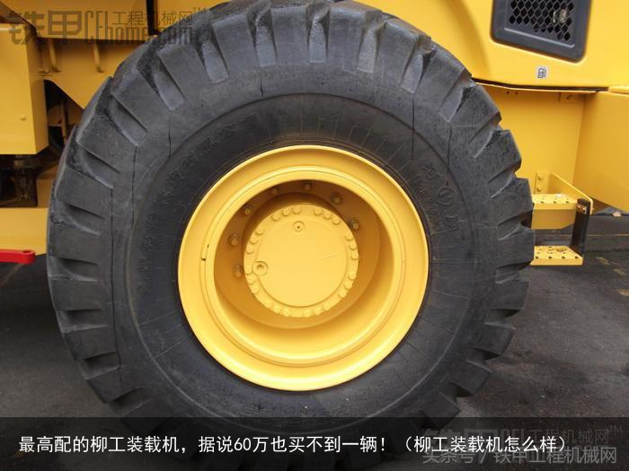 最高配的柳工装载机,据说60万也买不到一辆!(柳工装载机怎么样)