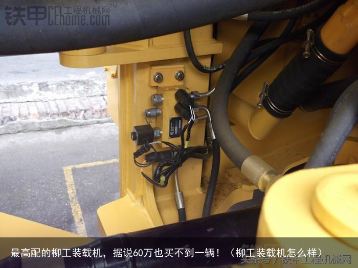 最高配的柳工装载机,据说60万也买不到一辆!(柳工装载机怎么样)