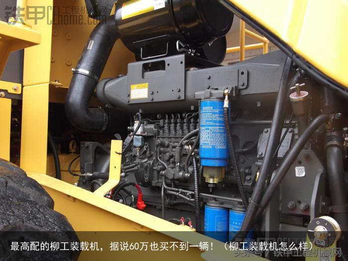 最高配的柳工装载机,据说60万也买不到一辆!(柳工装载机怎么样)
