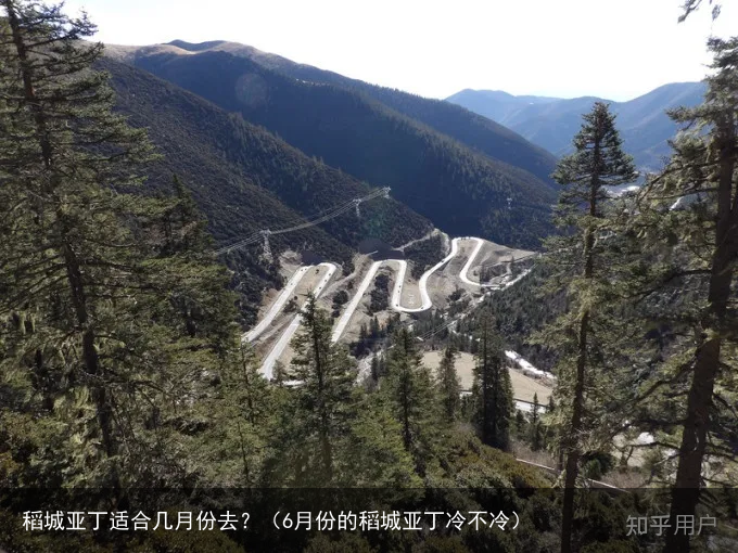 稻城亚丁适合几月份去?(6月份的稻城亚丁冷不冷)