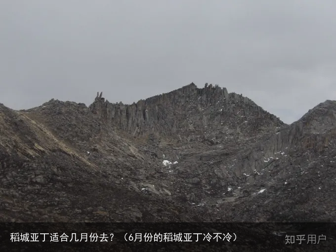 稻城亚丁适合几月份去?(6月份的稻城亚丁冷不冷)