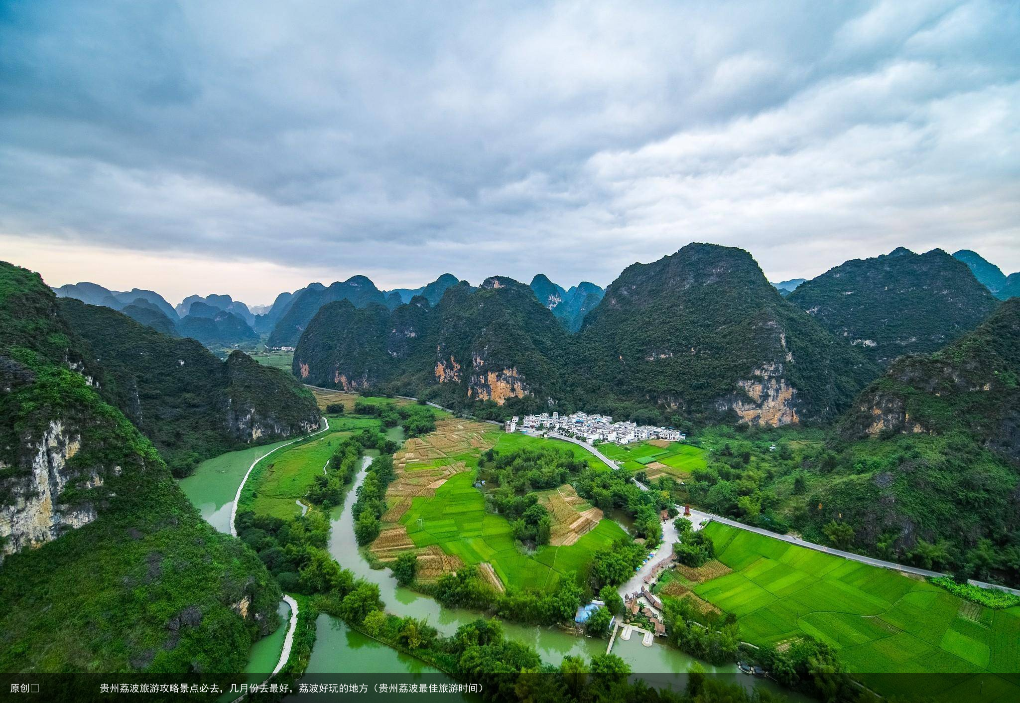 贵州荔波旅游攻略景点必去,几月份去最好,荔波好玩的地方(贵州荔波最佳旅游时间)