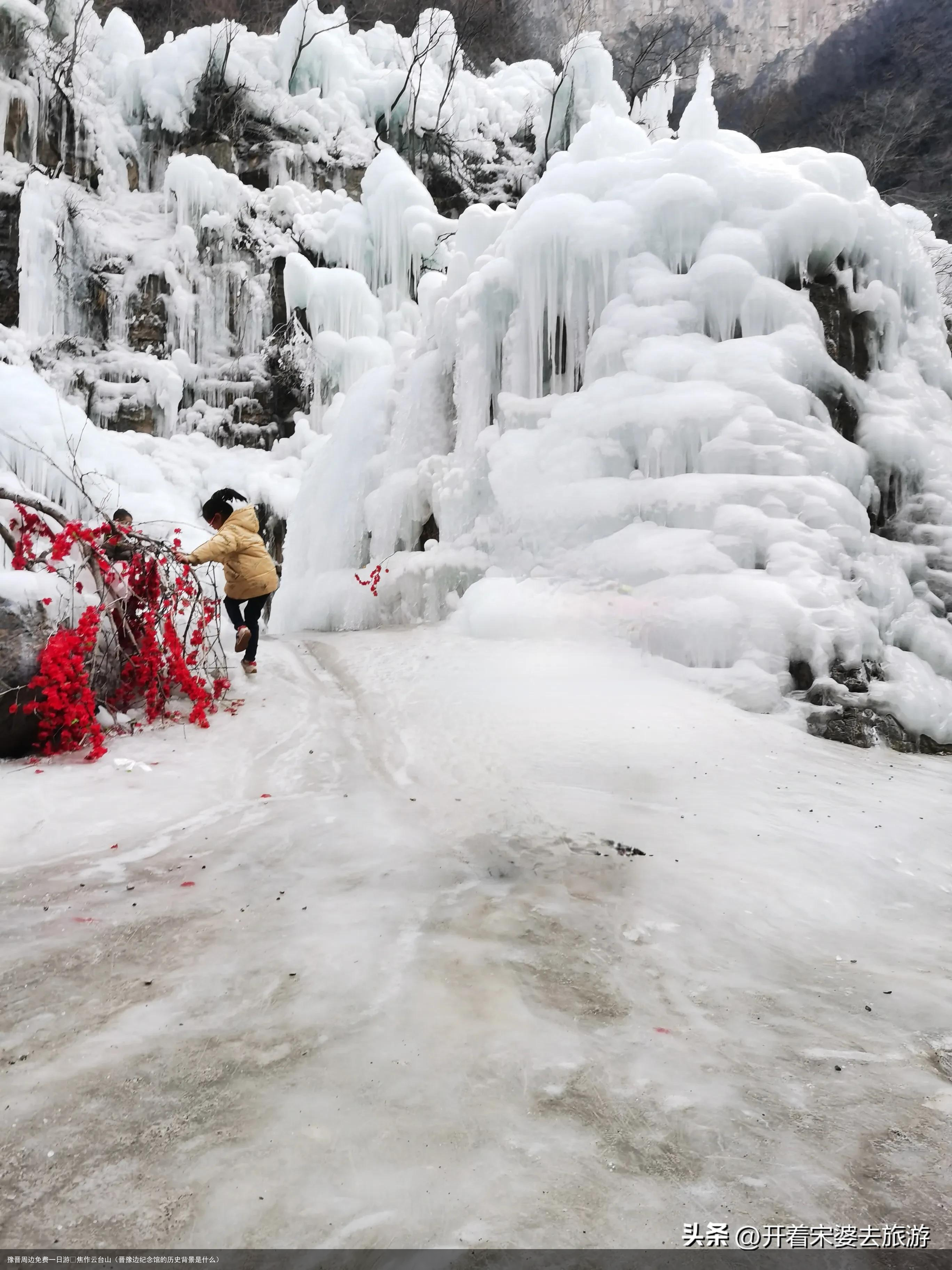 豫晋周边免费一日游☞焦作云台山(晋豫边纪念馆的历史背景是什么)