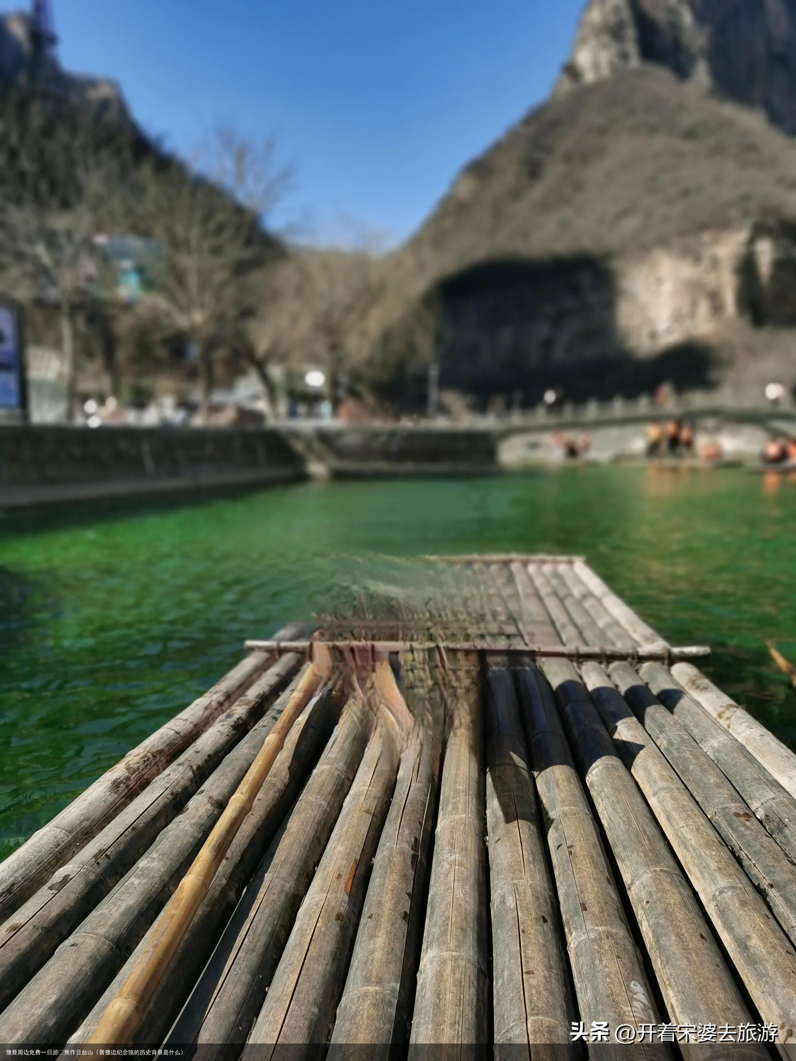 豫晋周边免费一日游☞焦作云台山(晋豫边纪念馆的历史背景是什么)