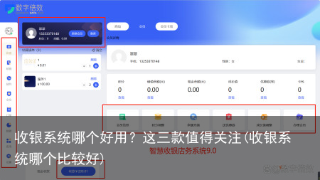 收银系统哪个好用?这三款值得关注(收银系统哪个比较好)