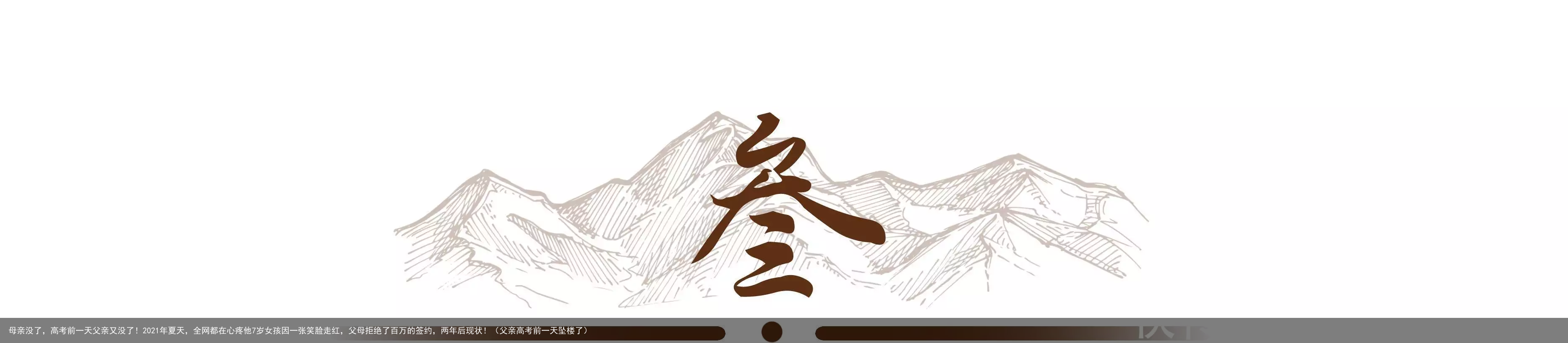 母亲没了,高考前一天父亲又没了!2021年夏天,全网都在心疼他7岁女孩因一张笑脸走红,父母拒绝了百万的签约,两年后现状!(父亲高考前一天坠楼了)